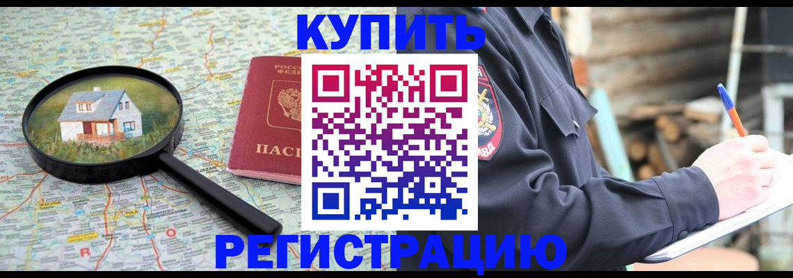 временная регистрация 2025 в Кизляре