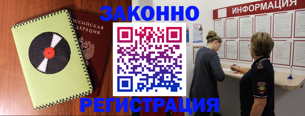 временная регистрация для всех в Кизляре